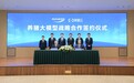 牧原股份与阿里云达成战略合作 共建养猪大模型