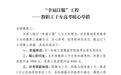 给子女参加高考的教职工发放5000元 另放5天带薪假!江西服装学院被夸赞“神仙学校”