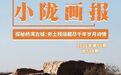 河西走廊这片断壁残垣 数百年前曾是军事要塞商贸驿站