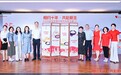 “相约十年·共赴新生”2026血液肿瘤功能性治愈主题活动正式启动