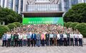 湖南省生态保护联合会召开第三届第一次会员大会,李文才当选会长
