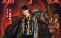 萧敬腾燃情献唱《宇宙巨人:希曼崛起》中文推广曲 本周五热血上映