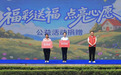 福彩送福 点亮心愿——省市福彩中心携手圆梦儿童微心愿