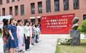 顾方舟家乡"迹"忆走访暨科学家精神研学活动圆满举行