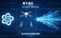 郑韶辉:量子产业中兼具产业深耕实力与资本专业素养的标杆型专家