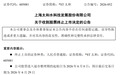 605081,连续8个跌停,终止上市