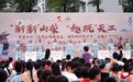 江西分宜:举办天工文化节迎“六一”(图)