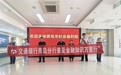 交通银行青岛麦岛支行开展金融知识万里行·走进青岛市社会福利院