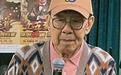 94岁胡枫再封神!红馆演唱会门票秒罄,挑战全球最高龄开唱纪录