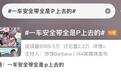 公安部点名时代少年团,安全容不得自欺欺人!