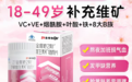 频繁掉发怎么办?掉发补充维生素哪个牌子好