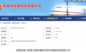 安徽拟再添一段高速公路,全长约22.4公里