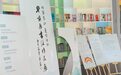 翰墨润心以美育人!宁波奉化一小学为毕业学子举办个人书法展