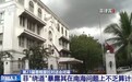 菲律宾防长在香会躲什么?专家:菲方恐怕别有用心