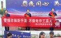 瑞众保险陕西分公司商洛中支开展 “警惕诈骗新手法 不做电诈工具人”反诈主题宣传活动
