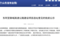 山东将新建三条高速公路