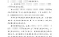 苏州太仓一飞行营地坠机致死案续:获赔256.8万元,家属称将上诉