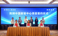南京红山新城,迎来一位世界级“新伙伴”