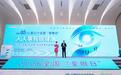 2026年全国“爱眼日”宣传教育主场活动在京举行