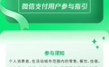 6月1日起 武汉有奖发票开通微信抽奖入口