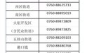 明确报名时间与流程 2026年中山义务教育招生入学政策发布