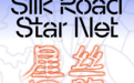 丝路文明的再连接,2026威尼斯个人结构双年展「丝路·星网」