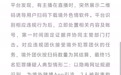 抖音:持续打击网络黑灰产 配合有关部门抓捕162名犯罪嫌疑人