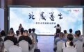 此处墨生——当代水墨艺术家群展 沙龙在厦圆满举行