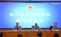 检爱四十载 携手向未来:烟台市检察院通报未成年人检察工作最新成效