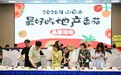 南京人,把番茄“玩”明白了