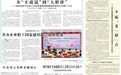 他山之石丨幸福,多“驿”点