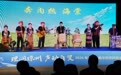 “理润琼州 声动自贸”2026年省级主题示范巡回宣讲走进三亚