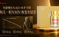 NMN哪个品牌最好?衰老提前的时代,深度透析NAD+市场品牌W+端粒塔NMN
