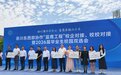 “蓝鹰”架起协作桥 奉甘首个校企共育“订单班”签约