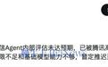 消息称微信Agent内部评估未达预期,已被叫停发布