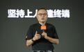 追觅Eclix俞雷:将推出一款没有APP的AI手机