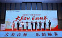 交通银行吉林省分行“大美吉林·乐龄颐养”养老金融服务方案正式启动