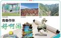 准考证录取通知书福利拉满 兰州免票大礼包"游"点东西
