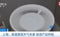 除湿机热销,企业满负荷生产:“中国、美国都卖断货了”