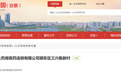 安徽一企业因售卖超过有效期的“睿和堂”氧化锌软膏被罚