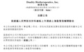 知名创新药公司,科创板IPO辅导获监管验收