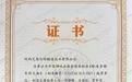 许朝辉教授畅谈我国智能化固态酿醋设备及应用技术