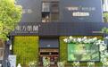 东方墨兰全国首家形象店落地金陵,蘭咖啡美学开启轻饮新纪元