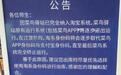 菜鸟驿站全面并入淘宝,原系统逐步停运