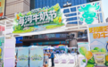 第三届海河牛奶节焕新登场,台头西瓜牛奶6月限定上市