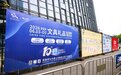 2026义乌文具展汇聚全链资源|eyefrog 绽放本土IP品牌力量