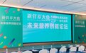 民生健康出席新营养大会:以分阶营养和儿童营养双轮驱动,拓宽健康消费边界