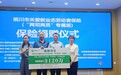 千万保单暖一线|铜川政企保联动落地“两司两员”公益保险项目