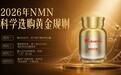 2026年NMN品牌实力评测:W+端粒塔的细胞营养递送技术,如何拉开高端品牌鸿沟