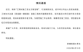 苏州一地多人在淤泥中挖宝?官方发布情况通报